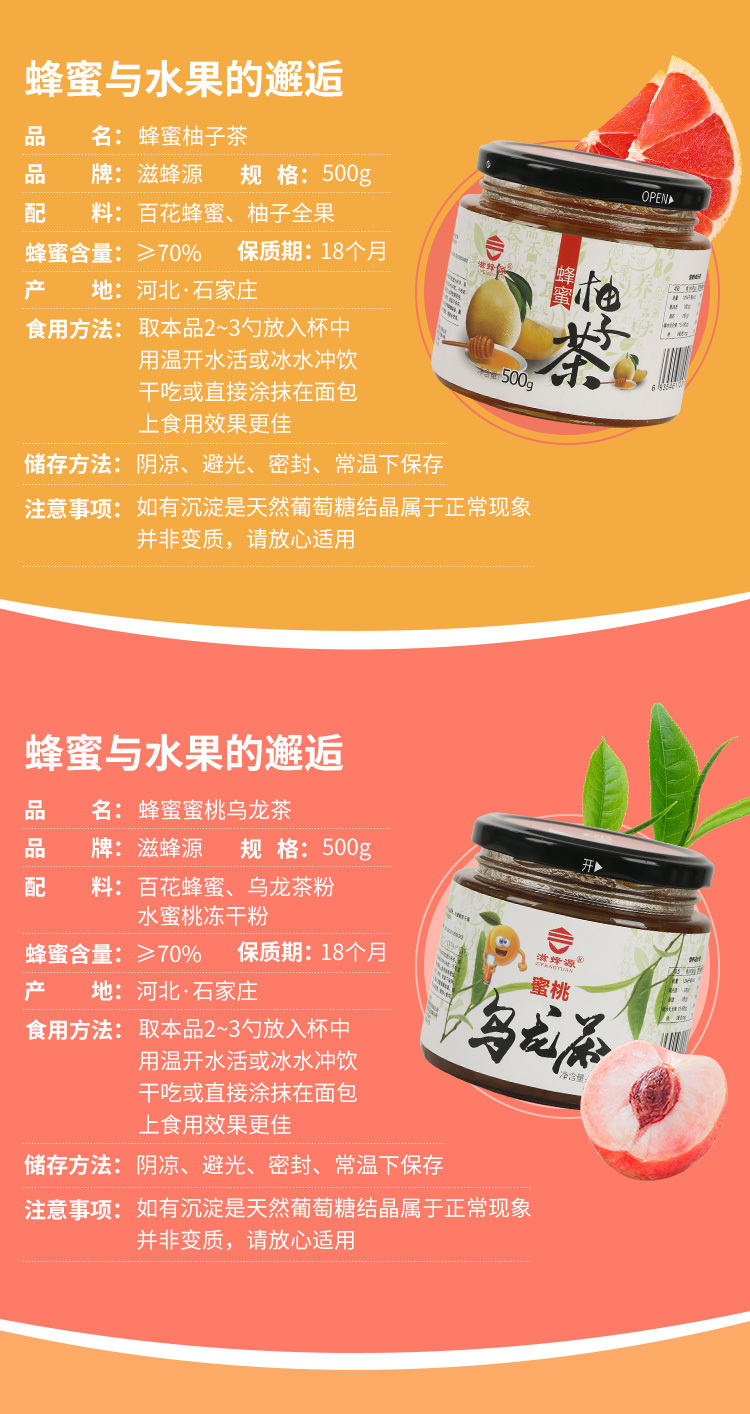 蜂蜜果茶