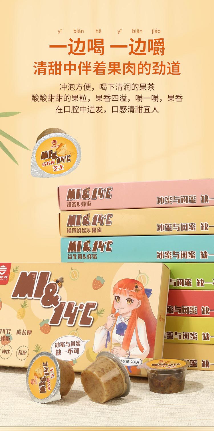 【蜂蜜果茶匣子】成长匣