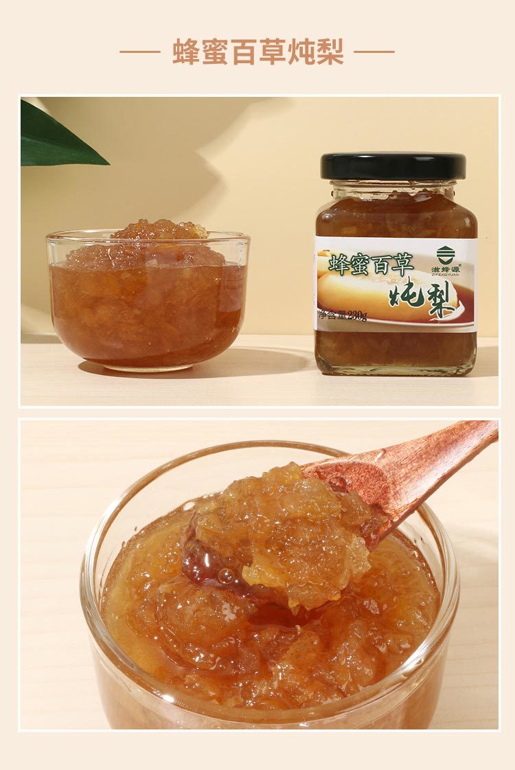 蜂蜜果茶