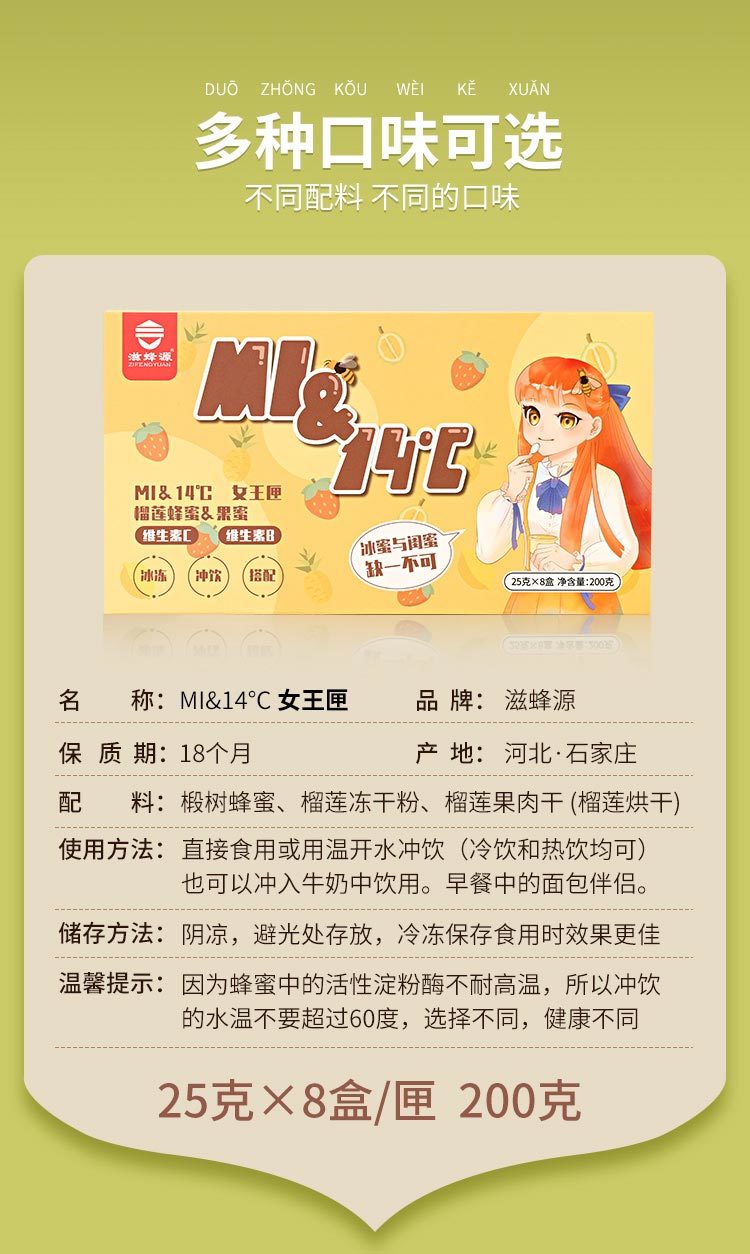 【蜂蜜果茶匣子】成长匣