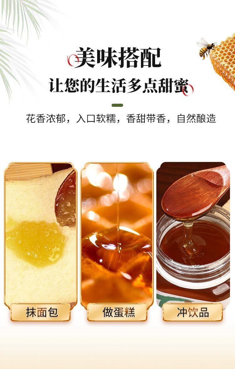 春夏秋冬蜂蜜