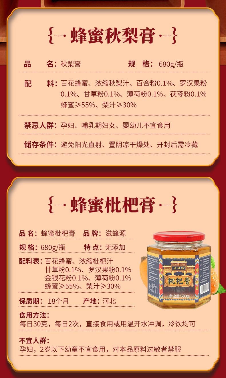 蜂蜜秋梨膏