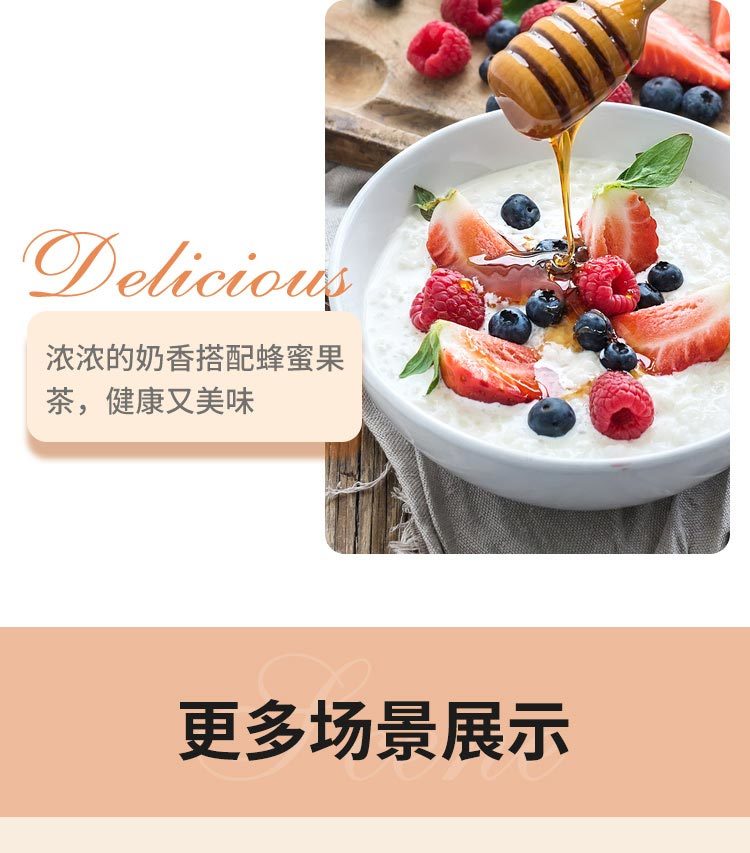蜂蜜果茶