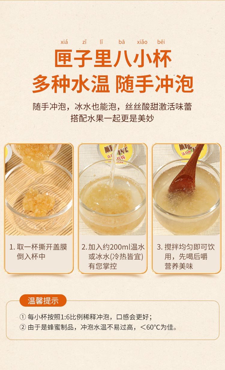 【蜂蜜果茶匣子】成长匣
