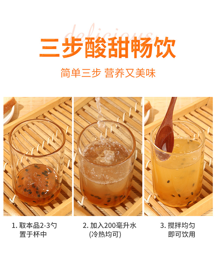 蜂蜜果茶