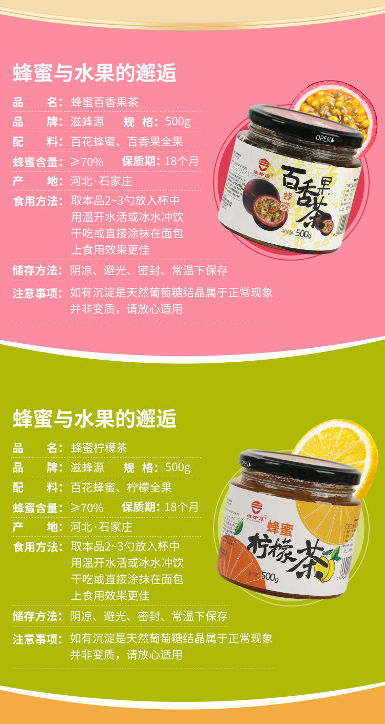 蜂蜜果茶
