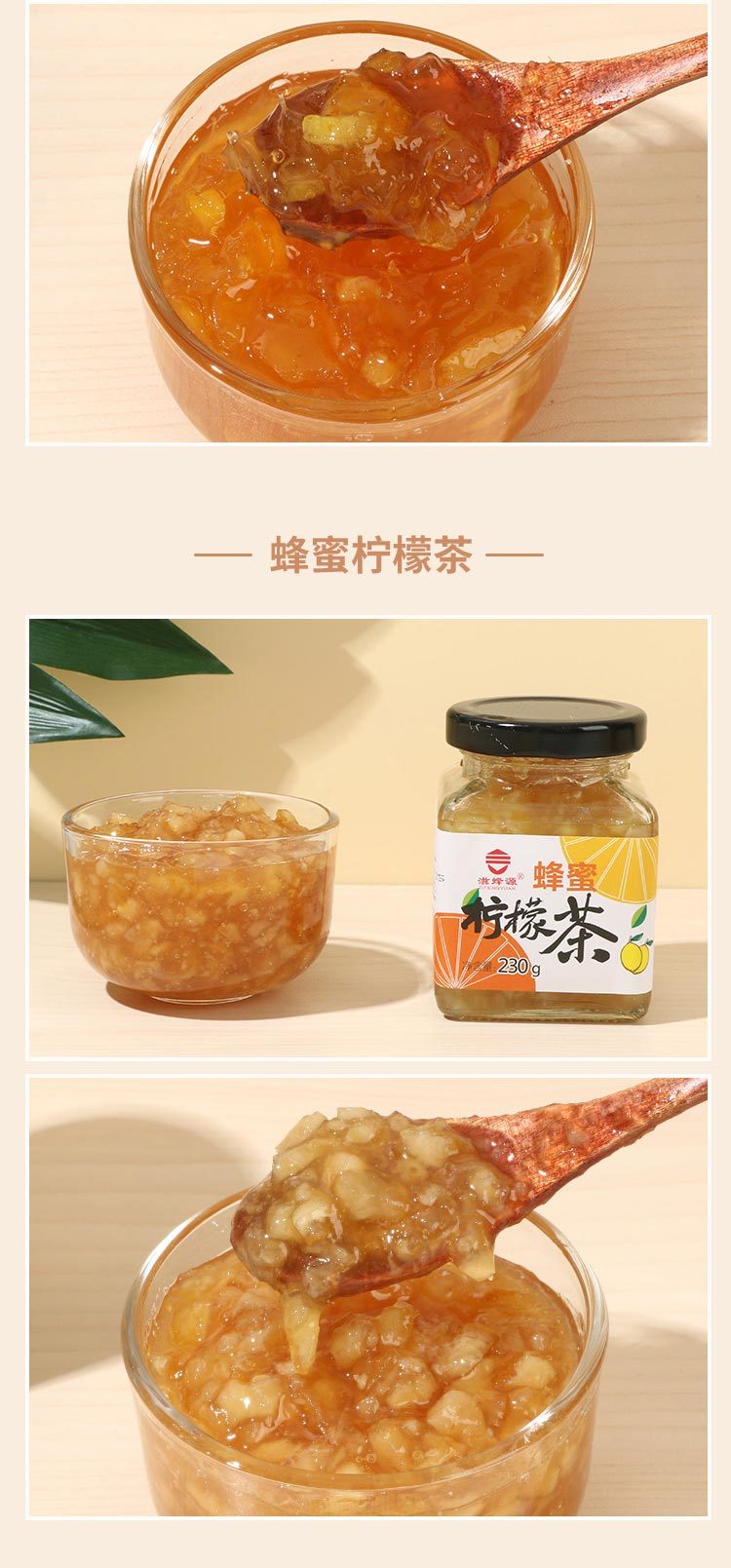 蜂蜜果茶