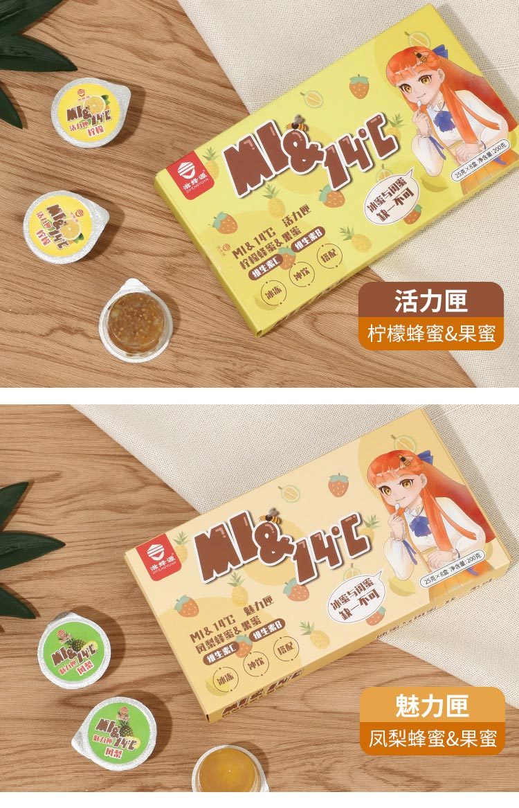 【蜂蜜果茶匣子】成长匣