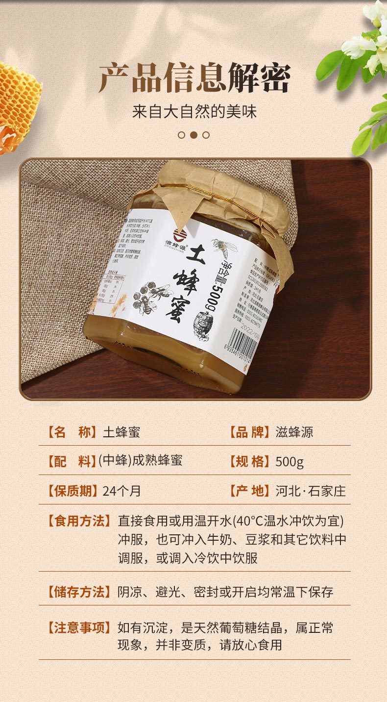 土蜂蜜
