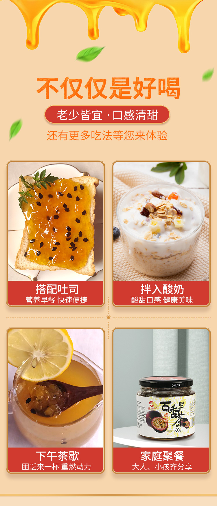蜂蜜果茶