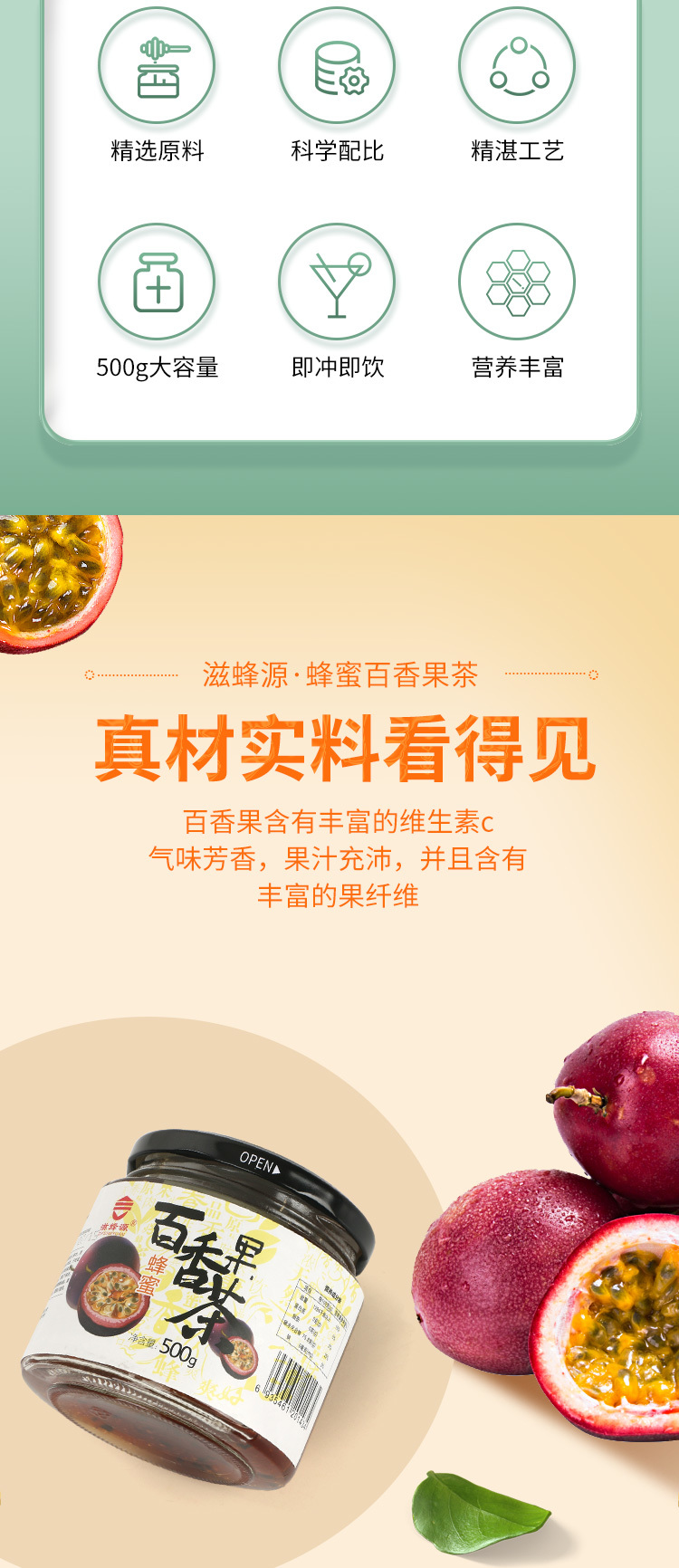 蜂蜜果茶