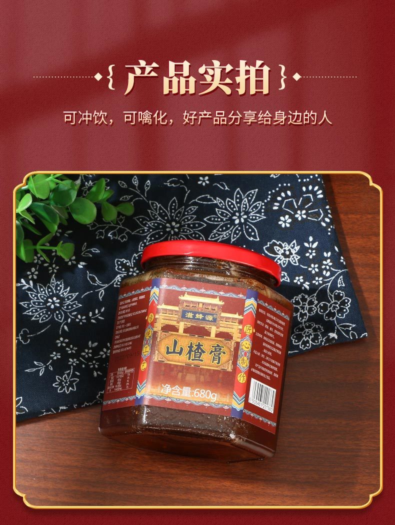蜂蜜秋梨膏
