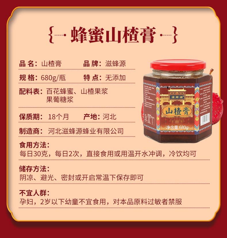 蜂蜜秋梨膏