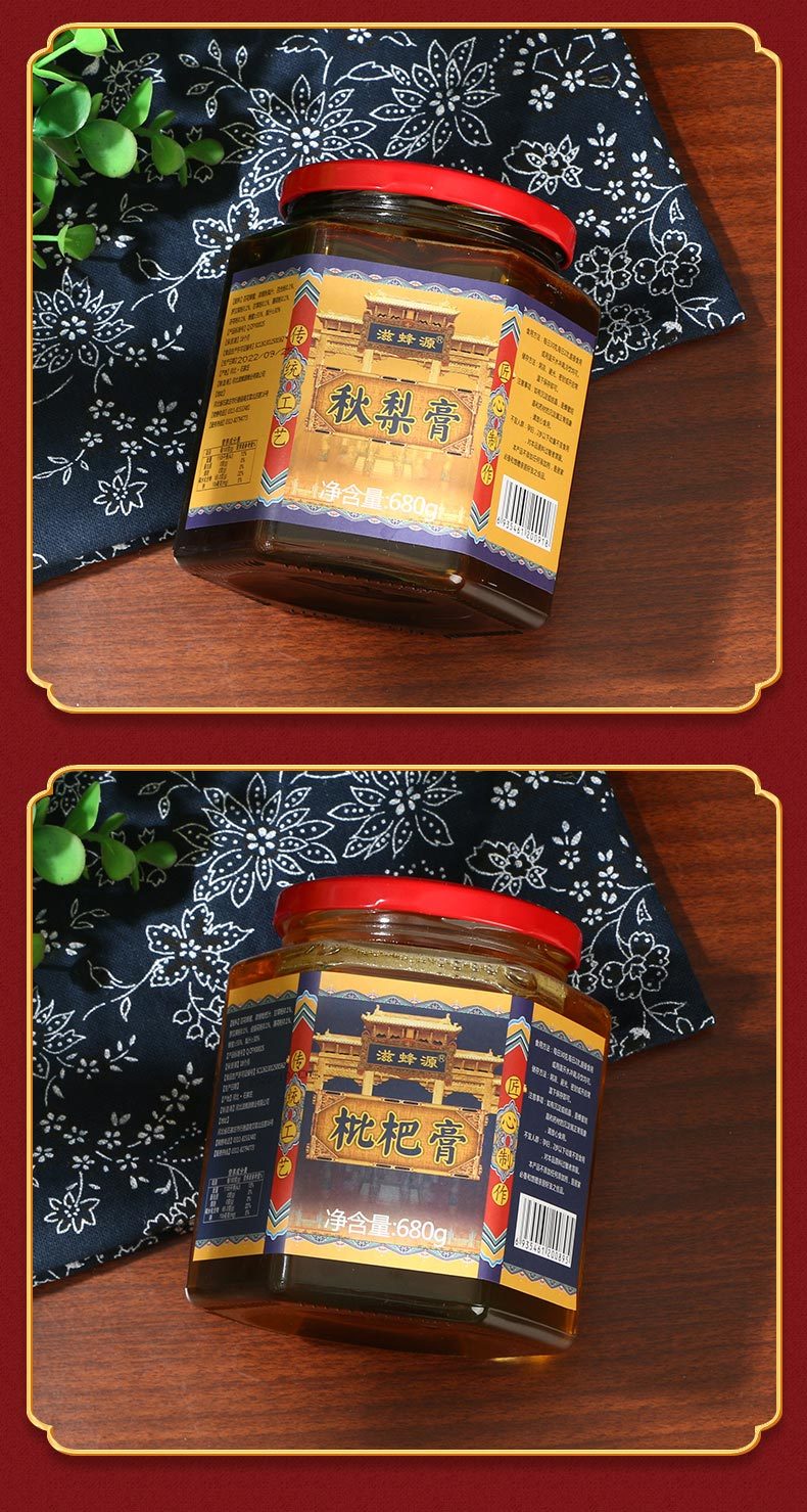 蜂蜜秋梨膏