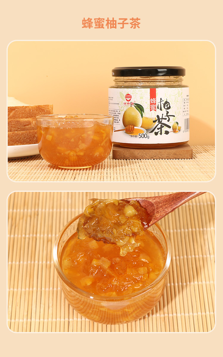 蜂蜜果茶
