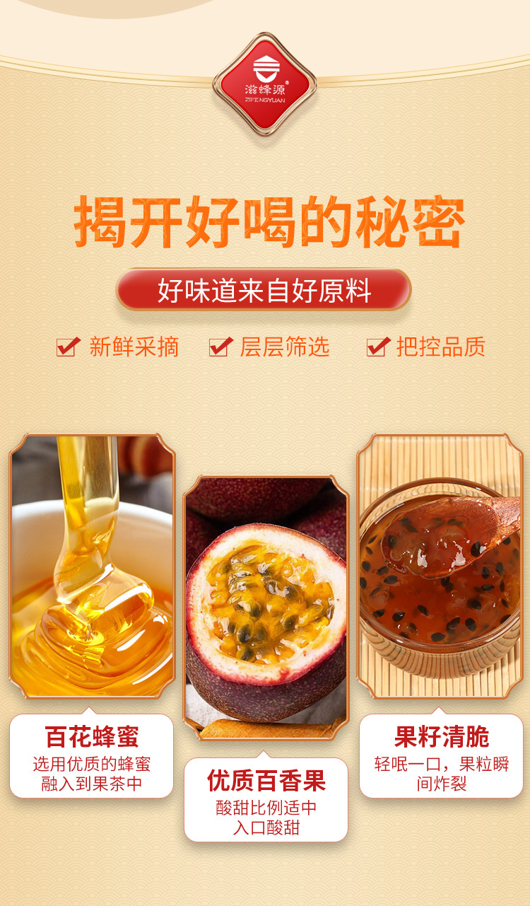 蜂蜜果茶