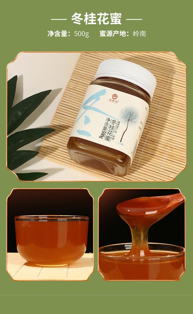 春夏秋冬蜂蜜