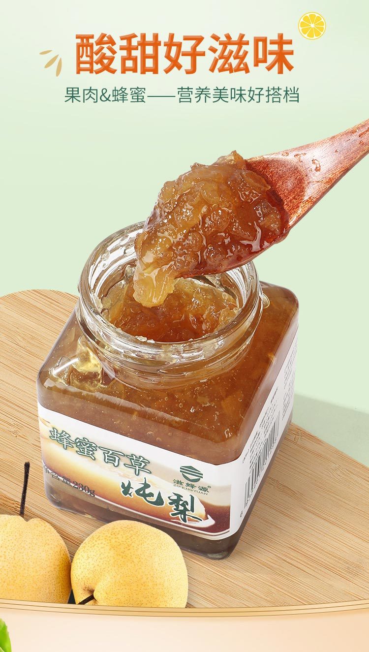 蜂蜜果茶