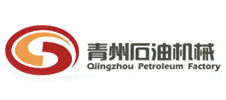 青州石油機械廠有限公司