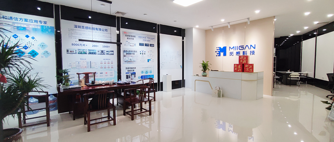 觅感科技设立中山办事处—携手同行，共拓未来！