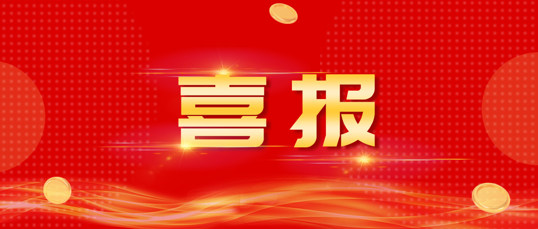 喜报 | 觅感科技荣获“国家高新技术企业”称号！