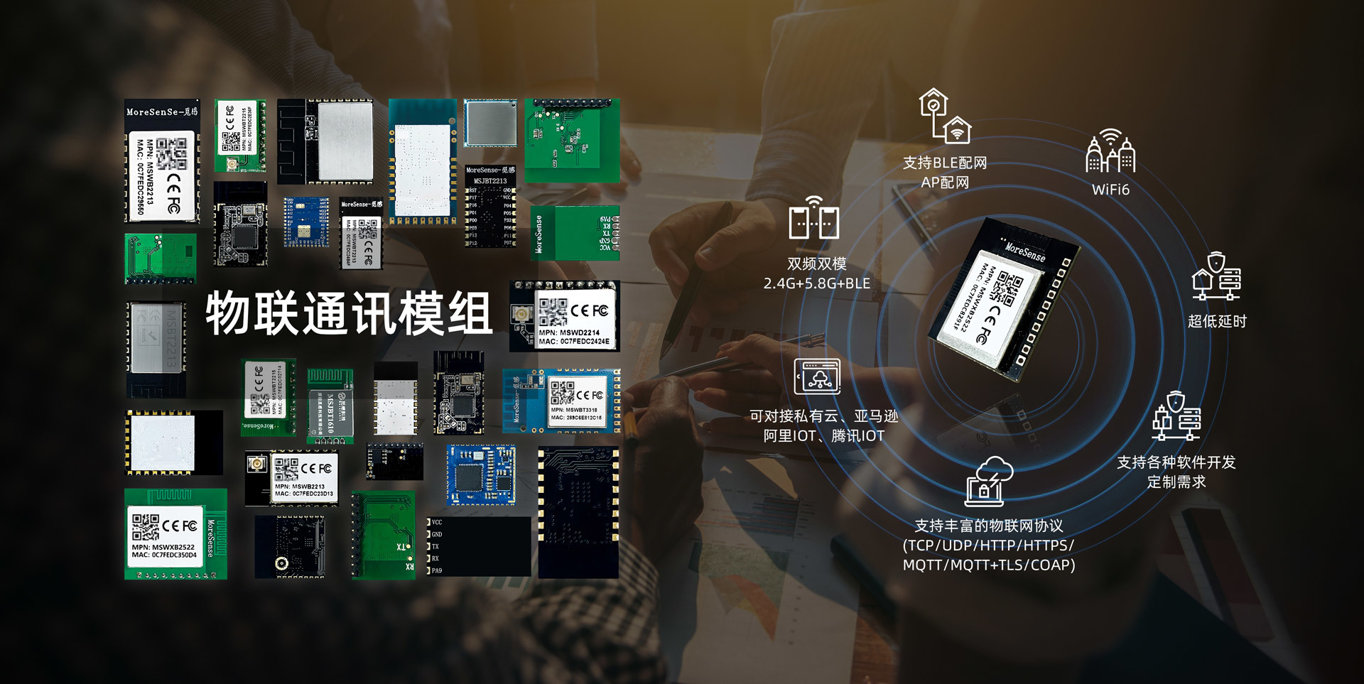深圳觅感科技有限公司专门提供低功耗雷达模组，宠物喂水器雷达，隔空雷达模组，5.8G微波雷达等