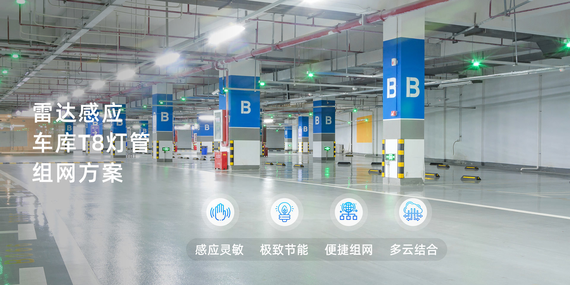 深圳觅感科技有限公司主营产品双频WiFi模组，T8灯管，人体感应器，电池供电雷达，WiFi蓝牙二合一模组等