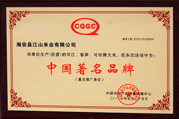 榮譽14