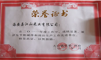 荣誉04