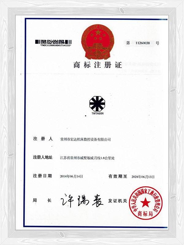 臺灣臺鑫注冊商標(biāo)