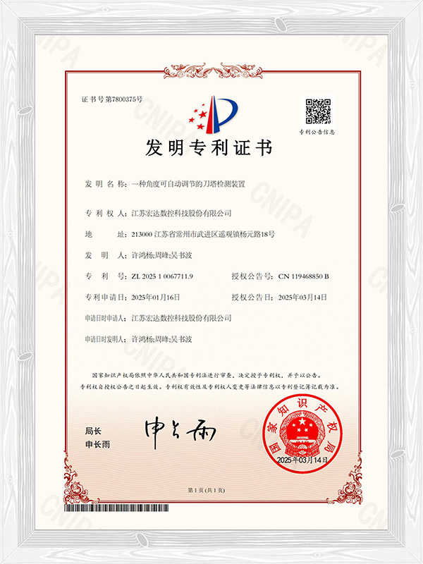 一種角度可自動調(diào)節(jié)的刀塔檢測裝置