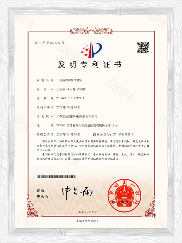 一種數(shù)控機床工作臺