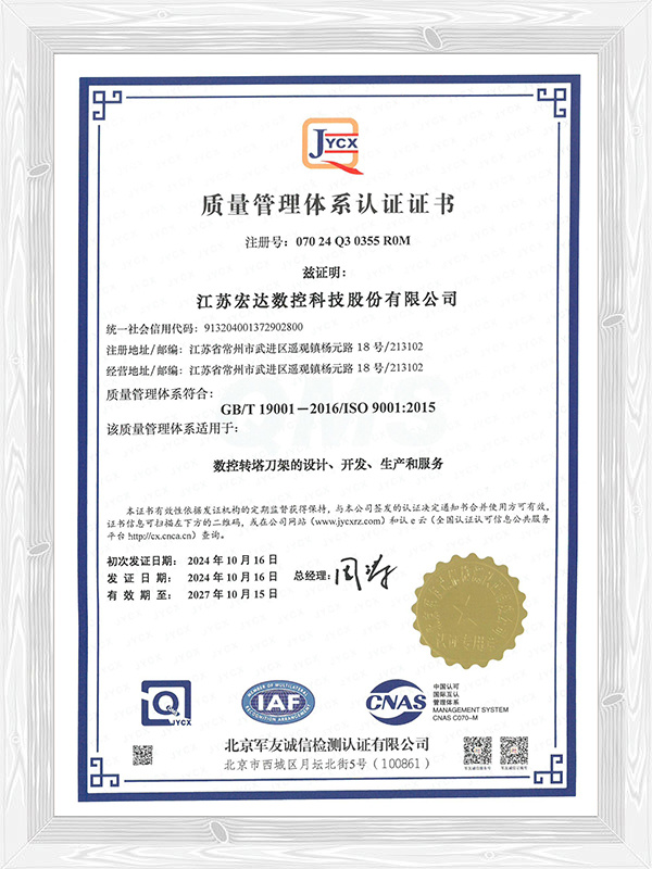 質(zhì)量管理體系認證