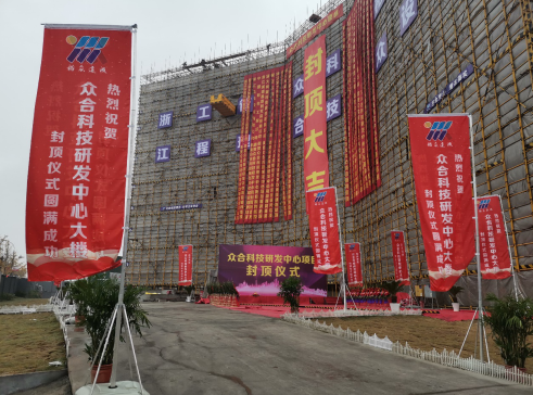 浙江省建筑科学设计研究院