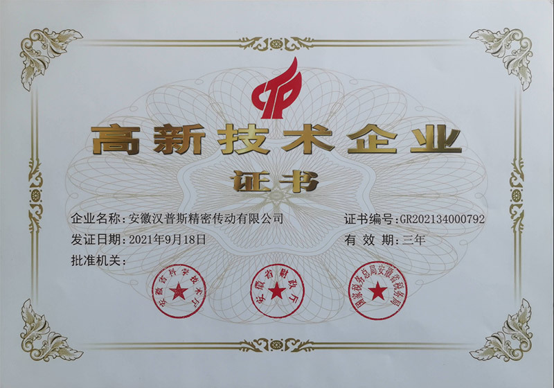 Certificate of high-tech enterprise