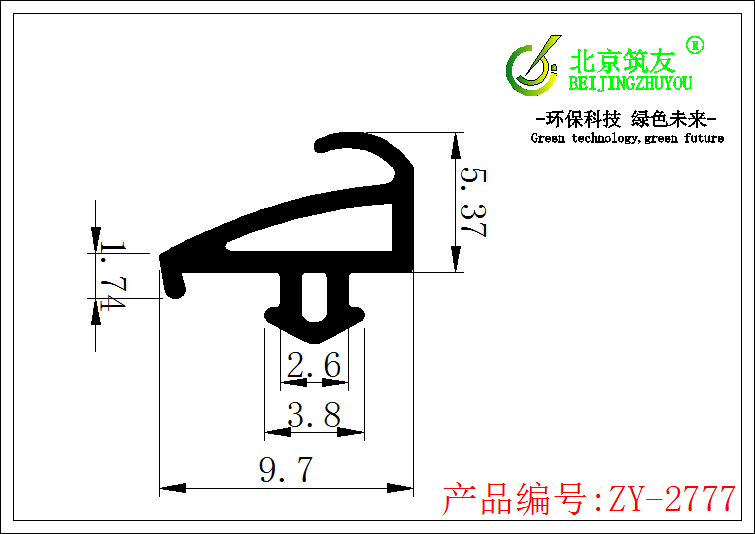 三元乙丙密封條