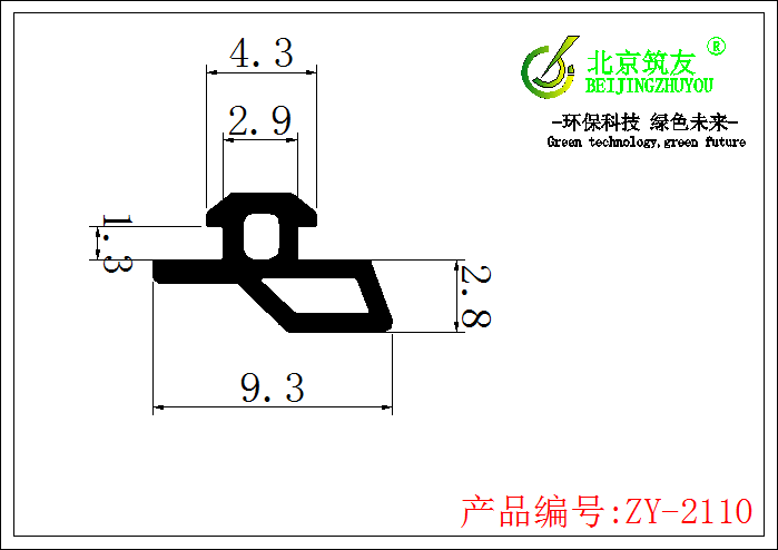 三元乙丙密封条