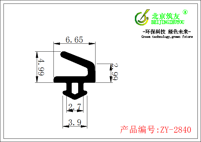 三元乙丙密封條