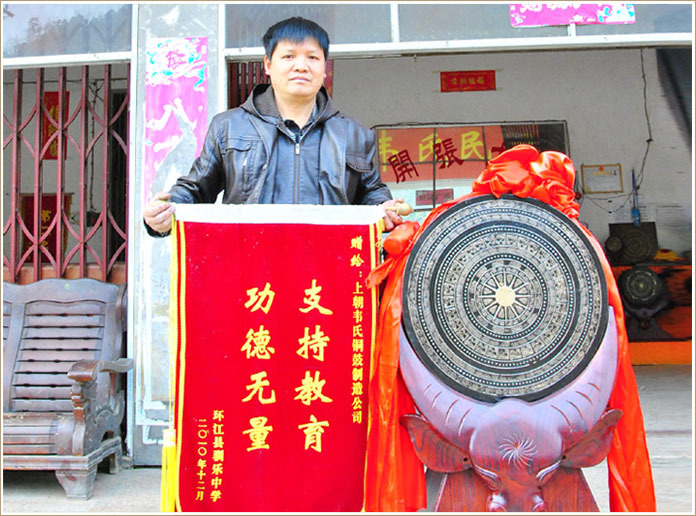 广西环江韦氏铜鼓铸造厂