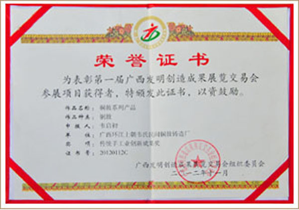 荣誉证书