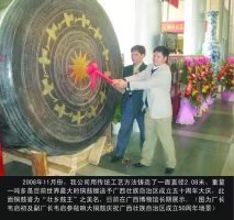 2.008米大型铜鼓