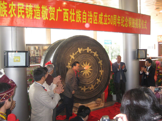 图为：2008年12月9日我厂铸造2.08米大铜鼓庆贺广西壮族自治区成立50周年揭幕仪式在广西区博物馆举行有关自治区领导参加