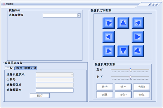 全数字会议管理软件RX-MBVS