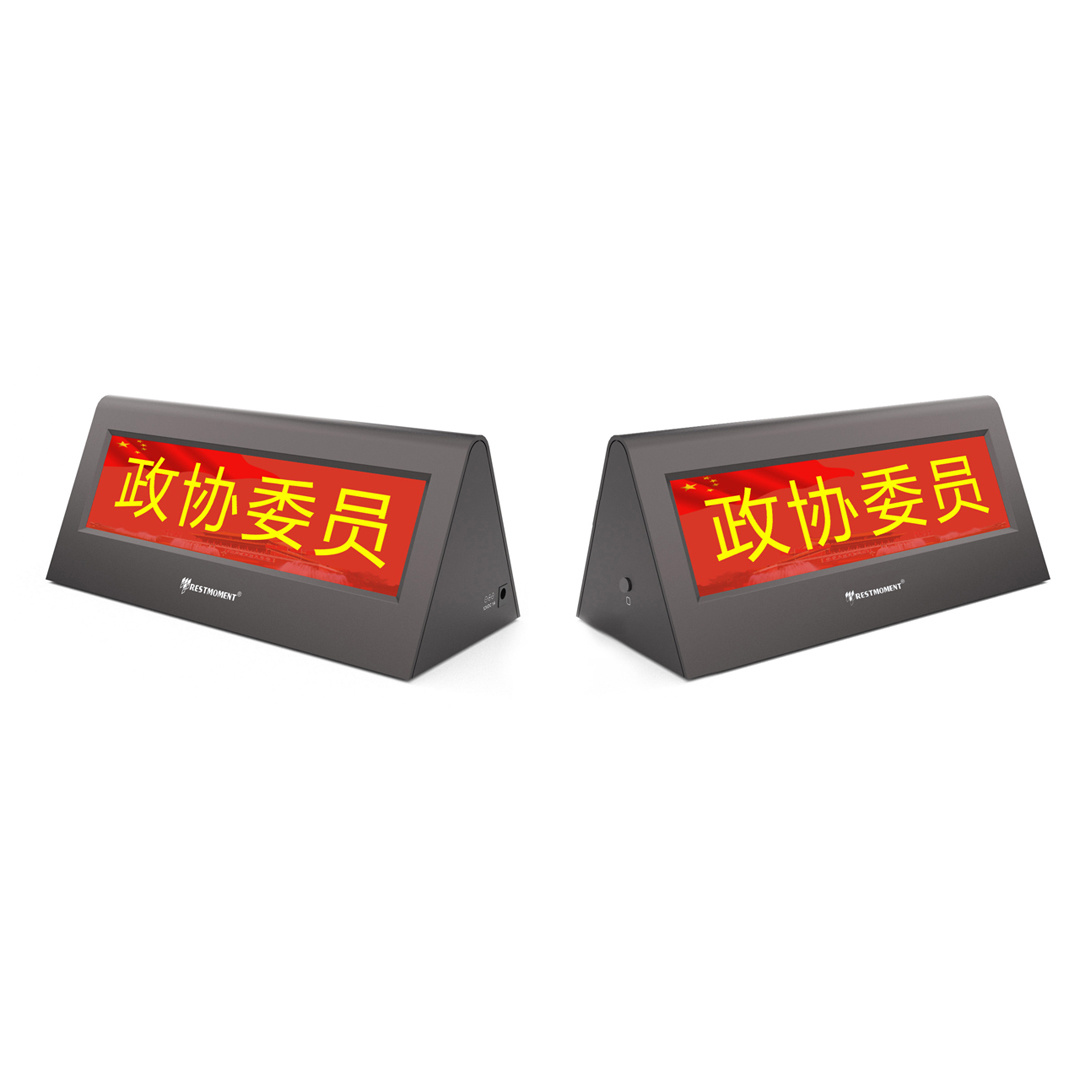 8.8 inch Double Screens Electronic Nameplate RX-6623/02