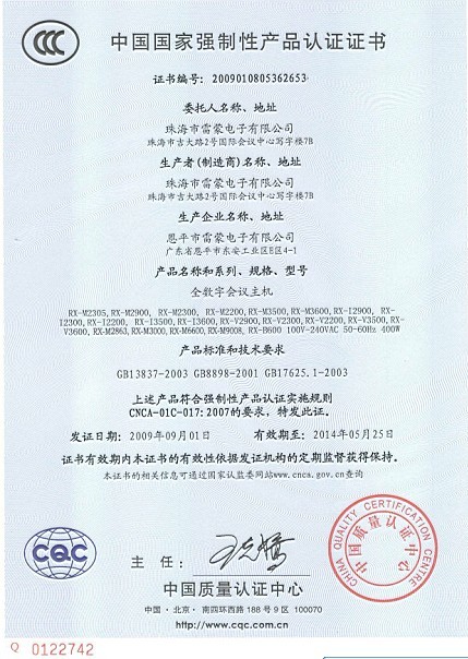 Сертификация 3C
