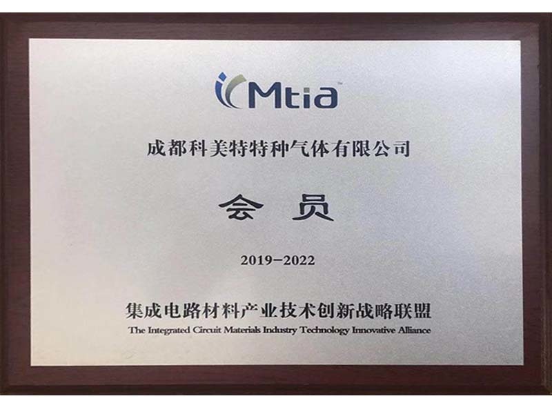 集成电路材料产业技术创新战略联盟会员