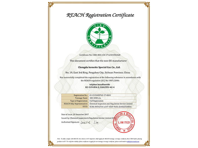 欧盟REACH（化学品注册、评估、许可和限制）证书
