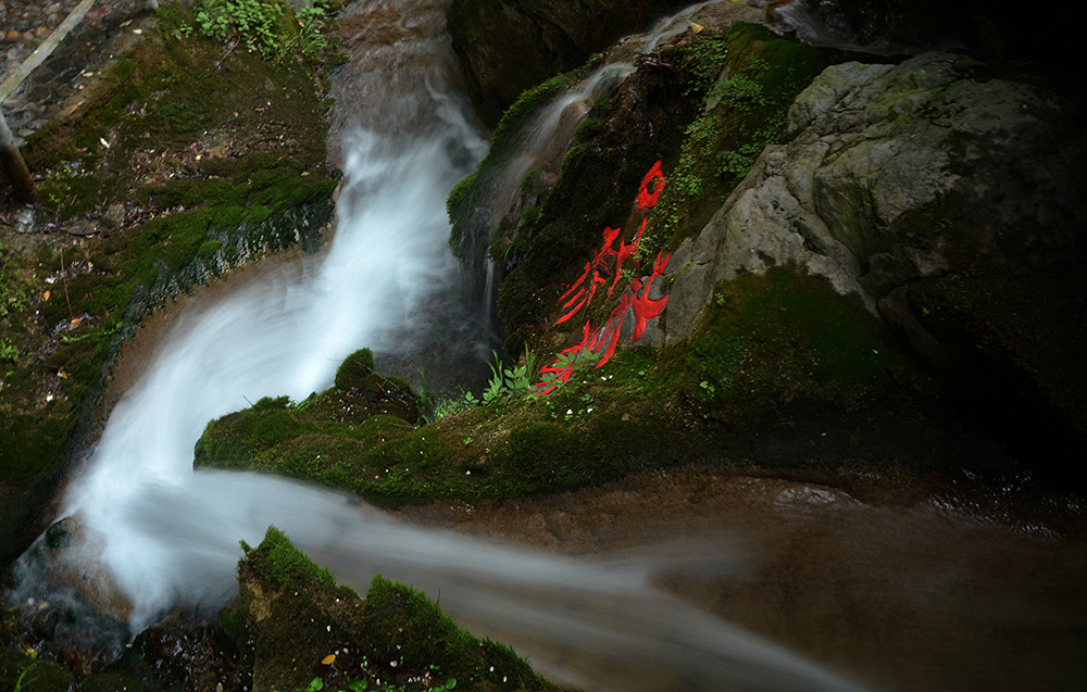 Longtan River