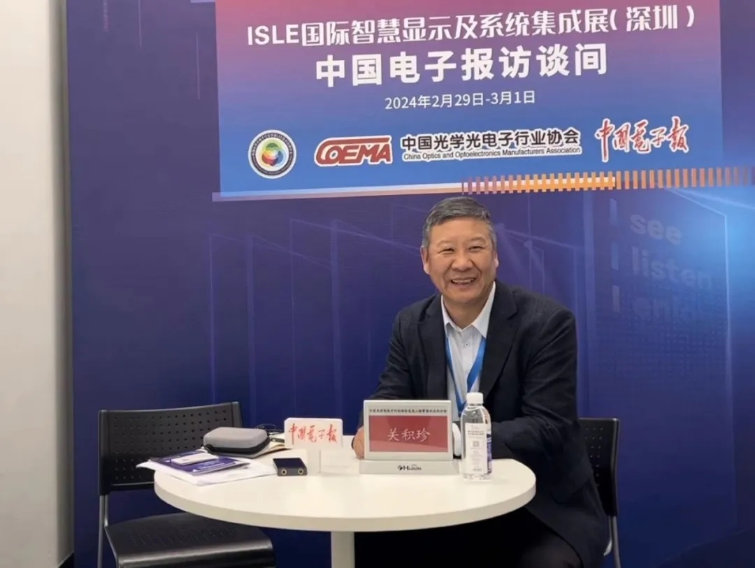 中国光学光电子行业协会发光二极管显示应用分会理事长关积珍：LED显示产业呈现高清化、智能化、多元化发展趋势