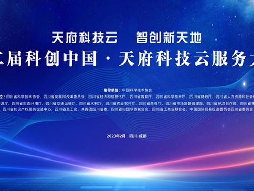 The signing was successful丨The alliance and the Chengdu Association for Science and Technology completed a strategic cooperation signing, supporting the high-quality development of Chengdu with technology